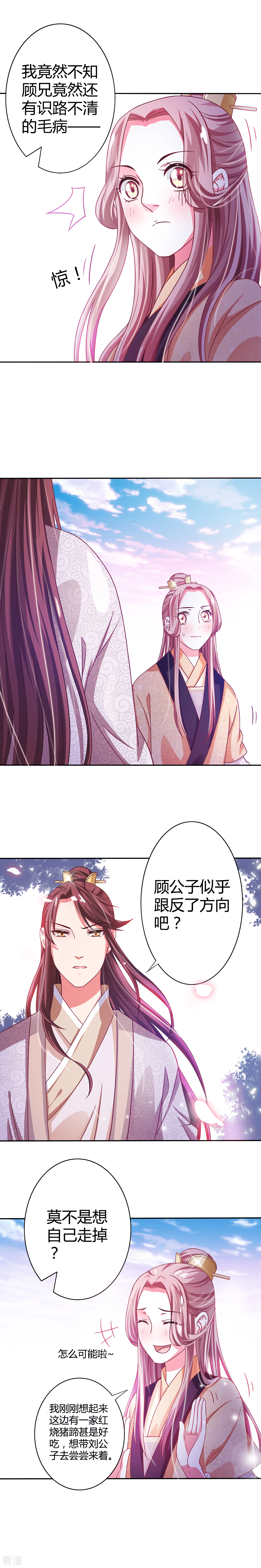 第6话 作画题词-第7话