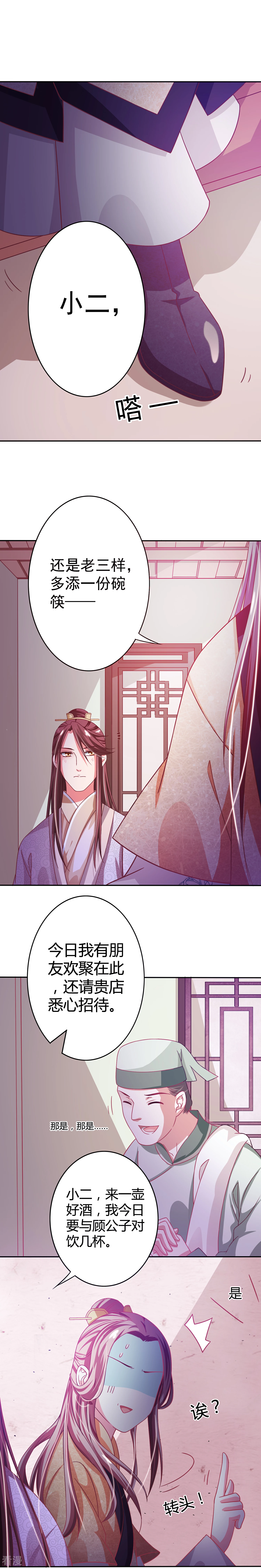 第6话 作画题词-第7话