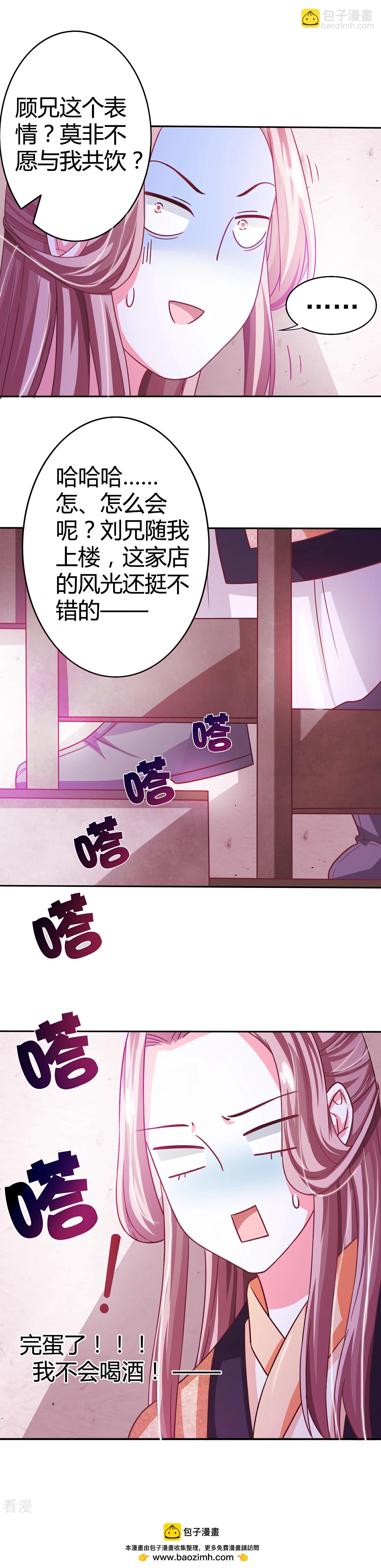 第6话 作画题词-第7话