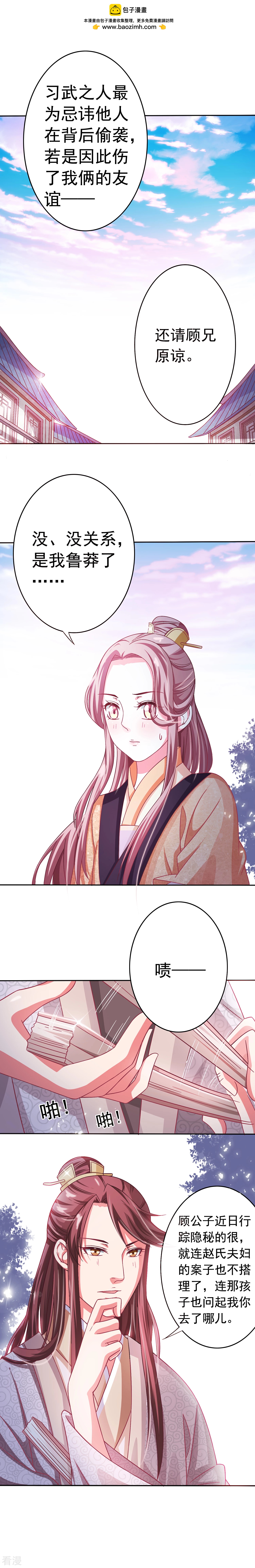 第6话 作画题词-第7话