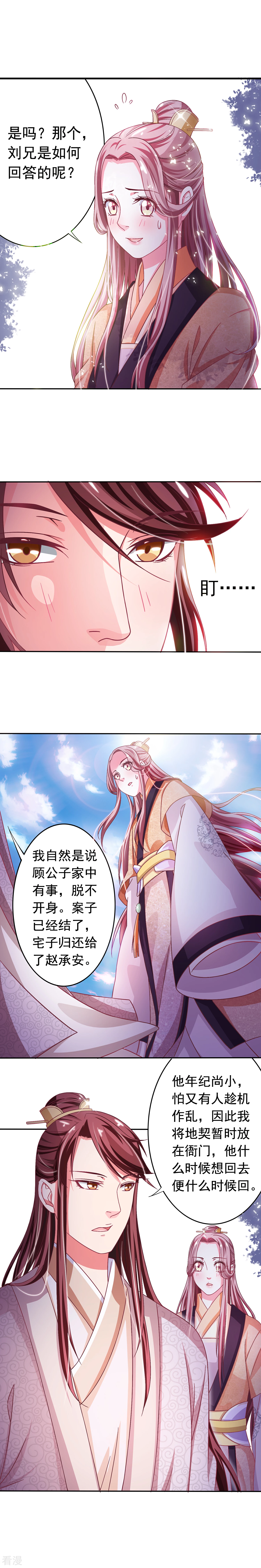 第6话 作画题词-第7话