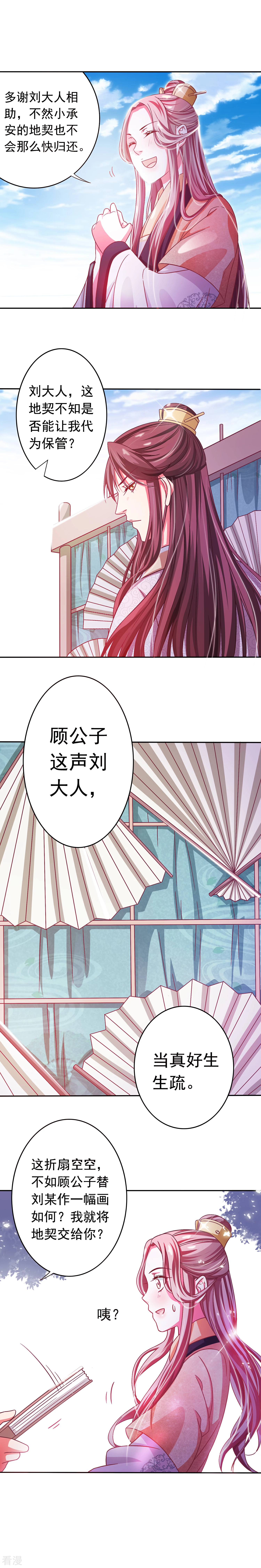 第6话 作画题词-第7话