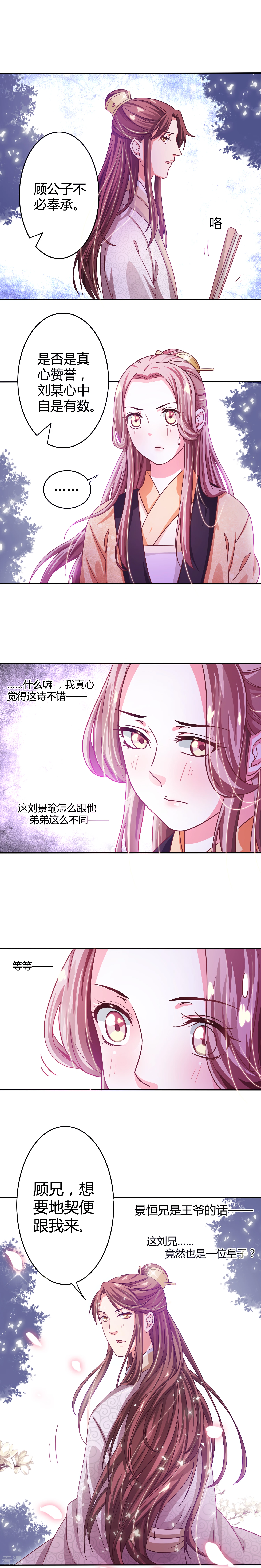 第6话 作画题词-第7话