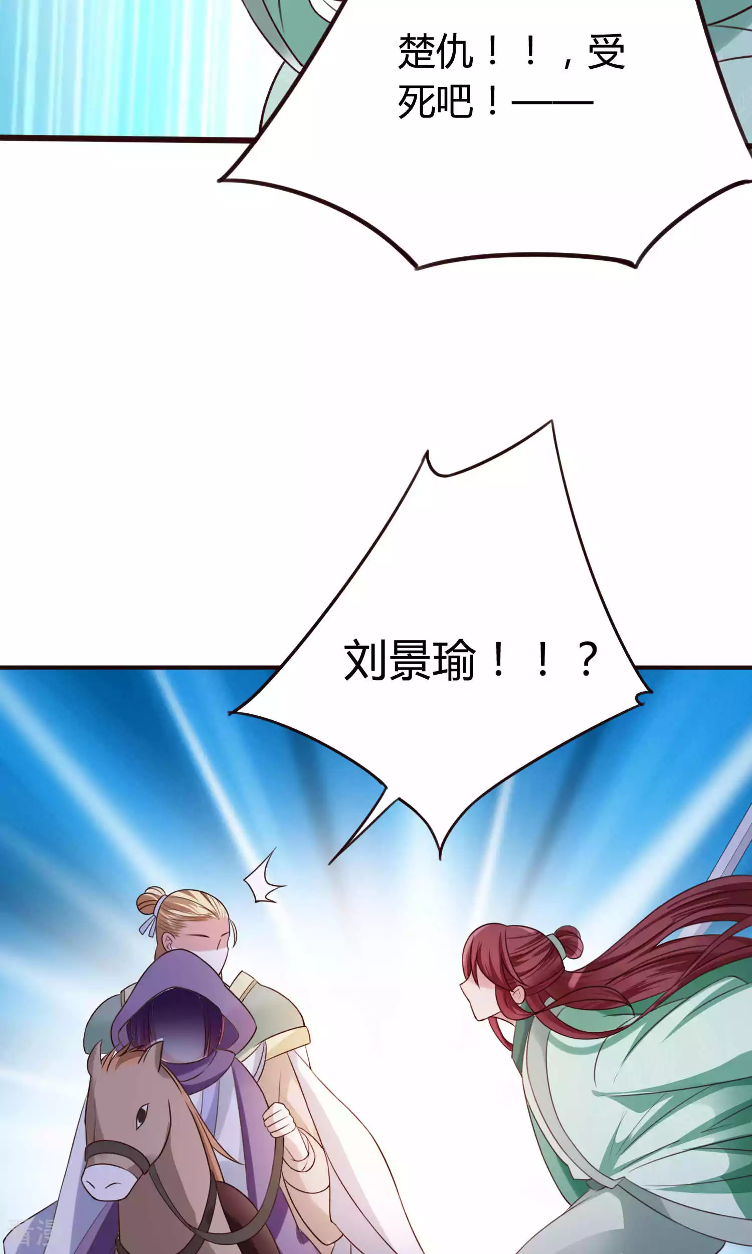 第58话 被威胁-第61话