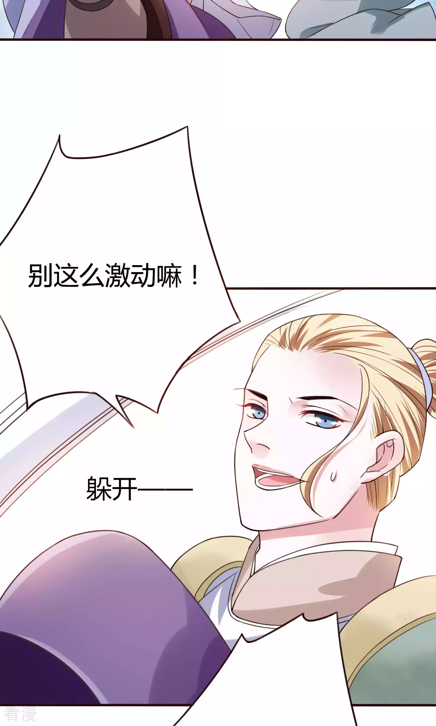 第58话 被威胁-第61话