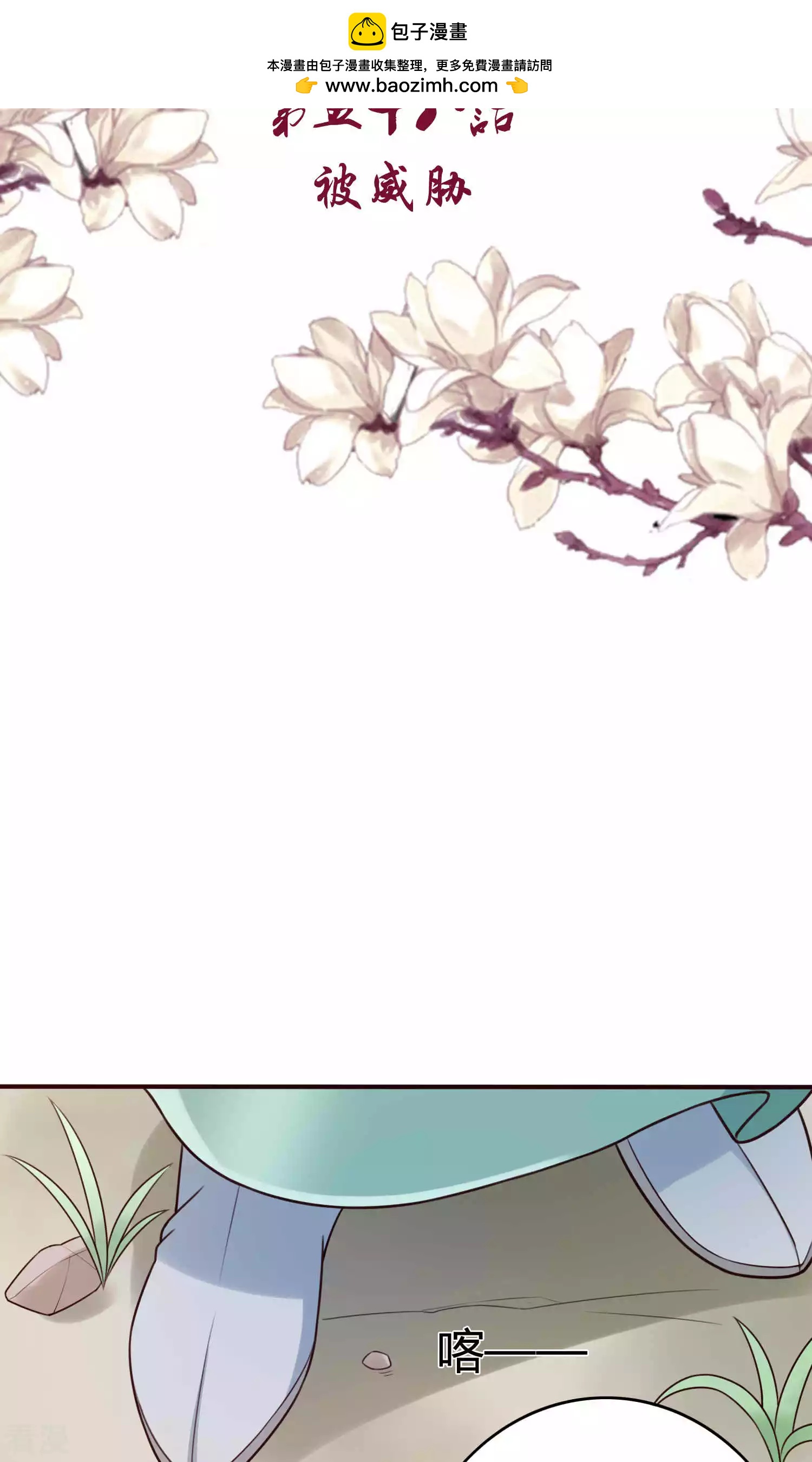 第58话 被威胁-第61话