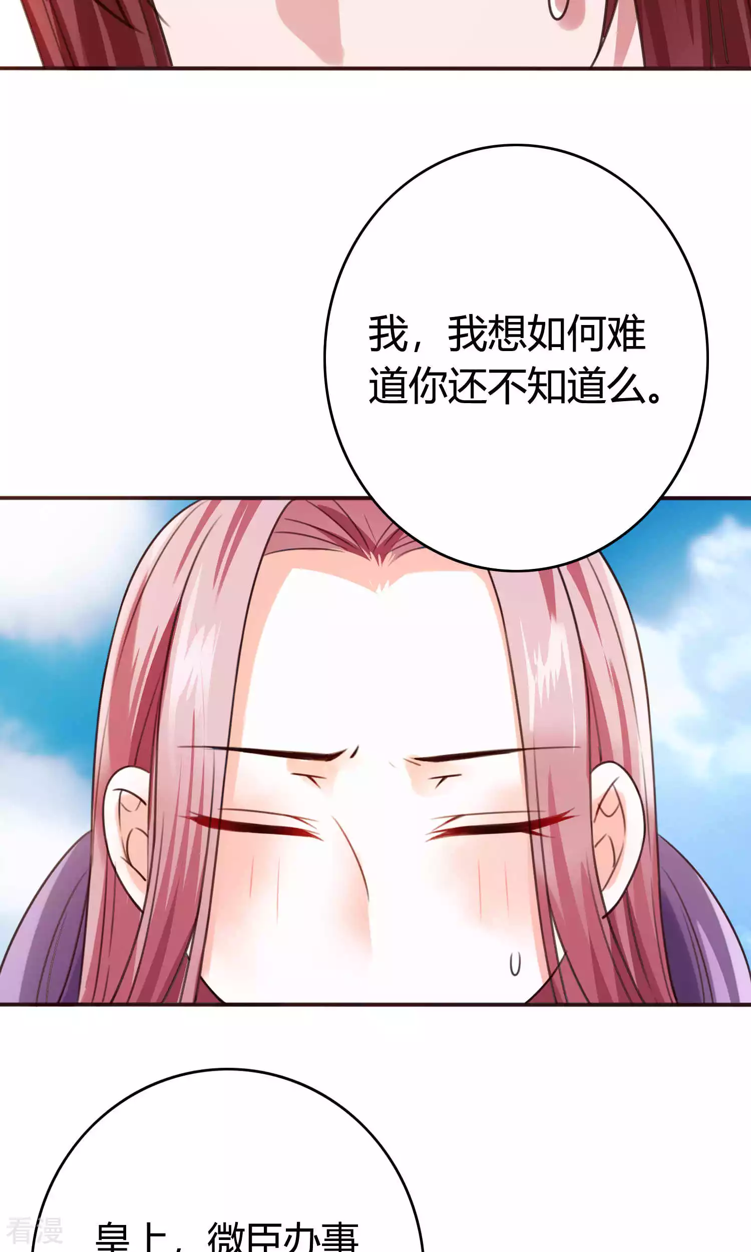 第58话 被威胁-第61话