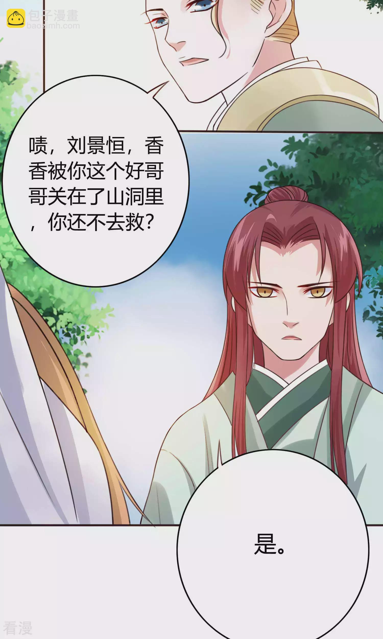 第58话 被威胁-第61话