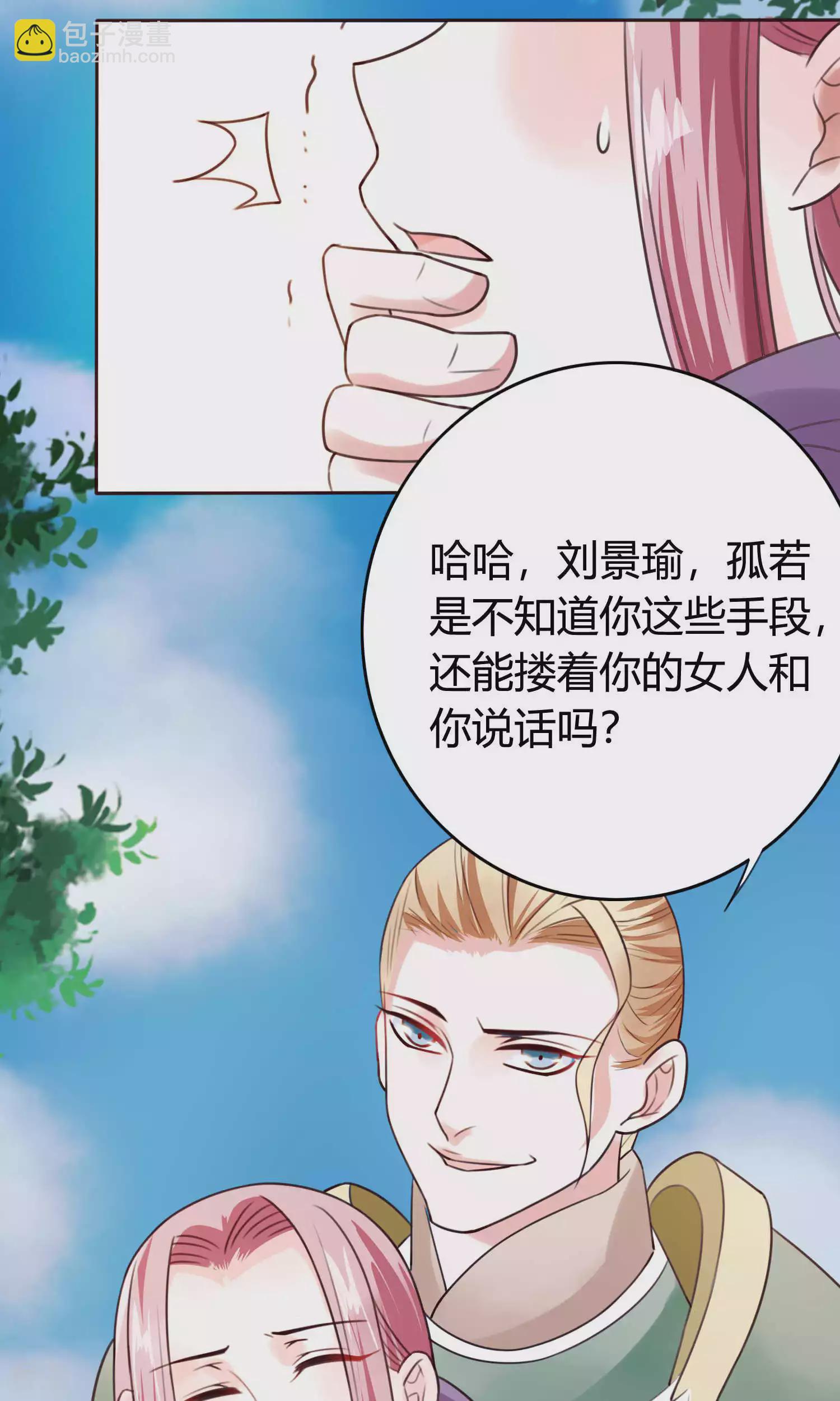 第58话 被威胁-第61话