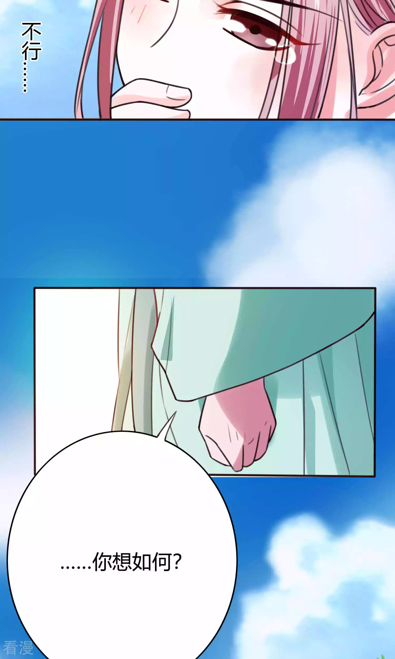 第58话 被威胁-第61话