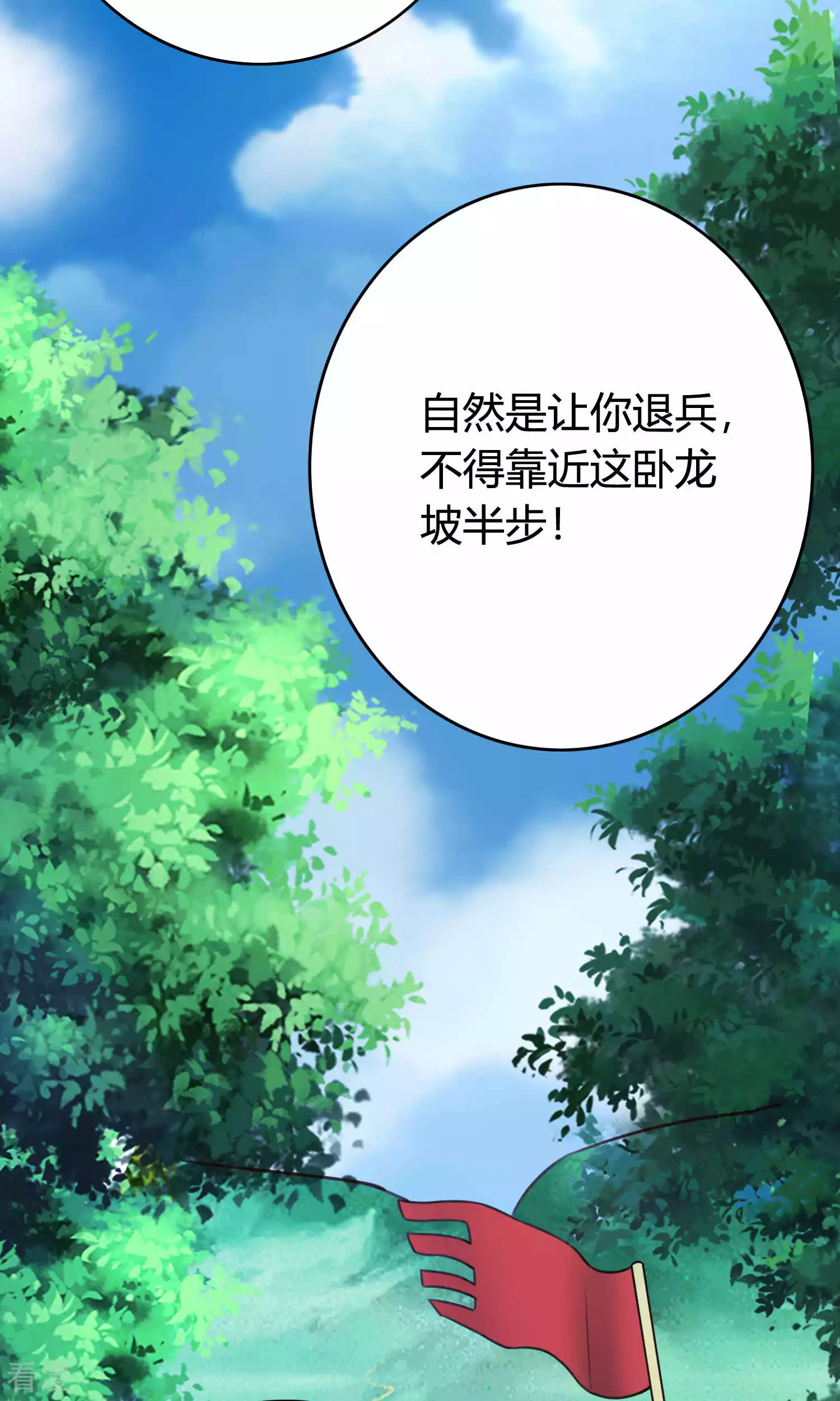 第58话 被威胁-第61话