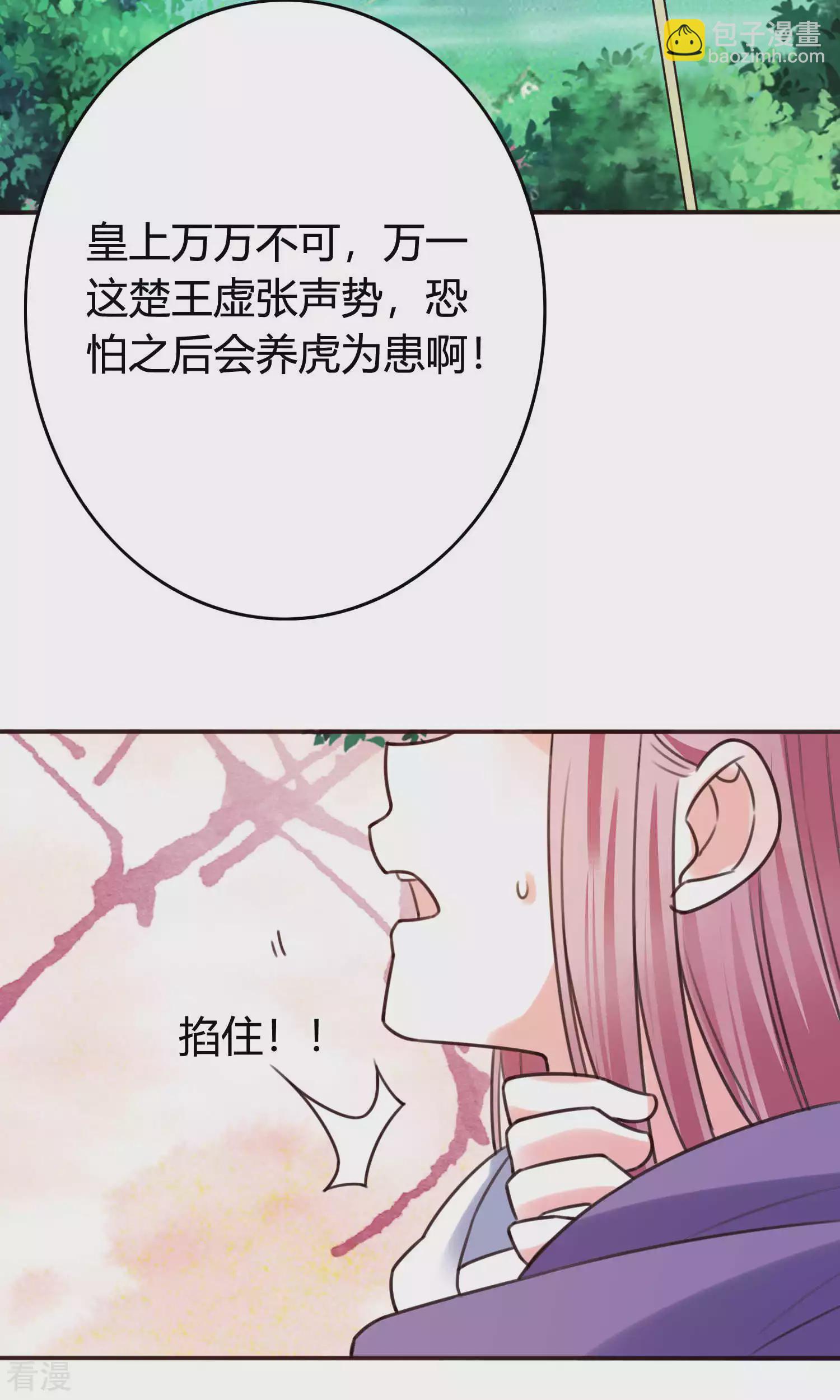 第58话 被威胁-第61话