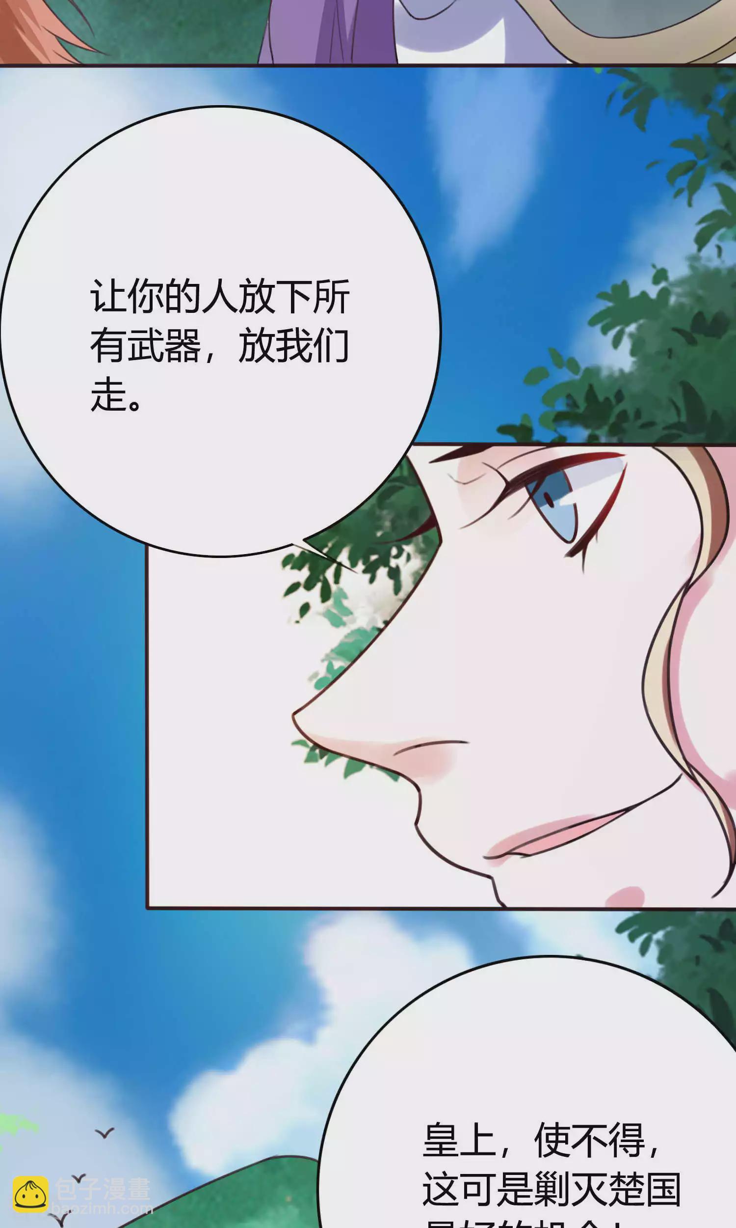 第58话 被威胁-第61话