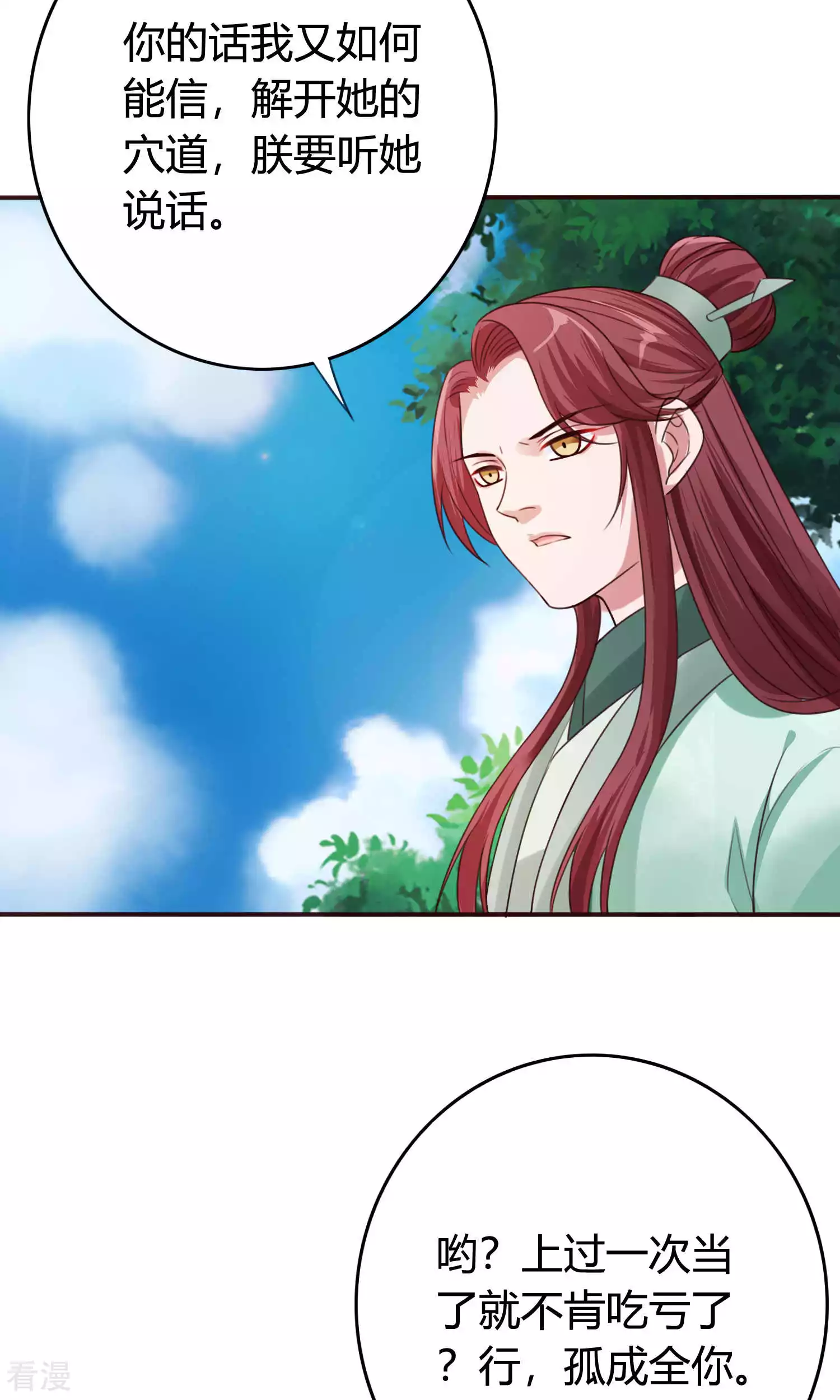 第58话 被威胁-第61话