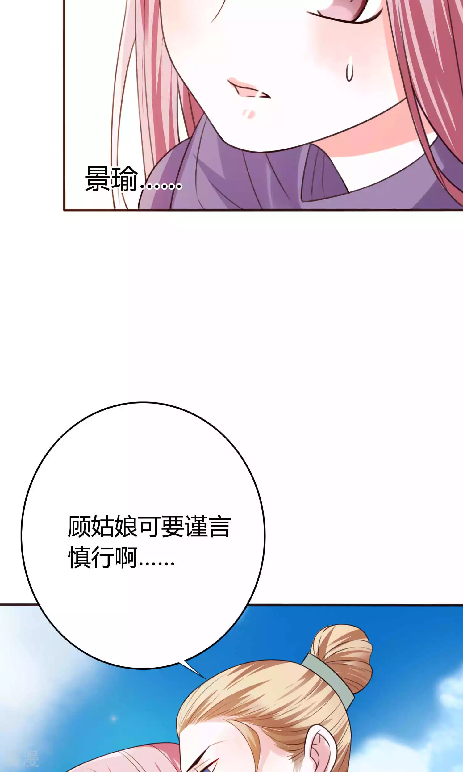 第58话 被威胁-第61话