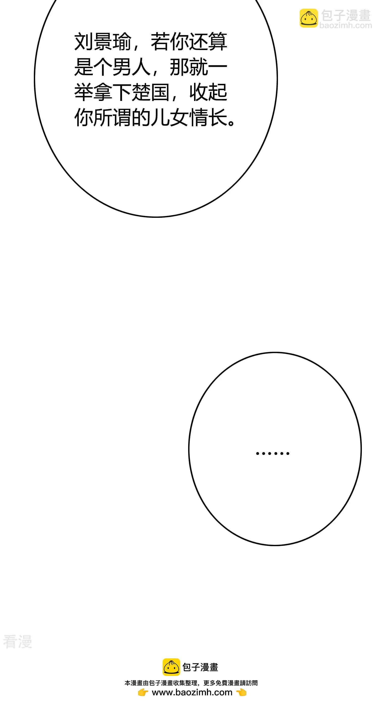 第58话 被威胁-第61话