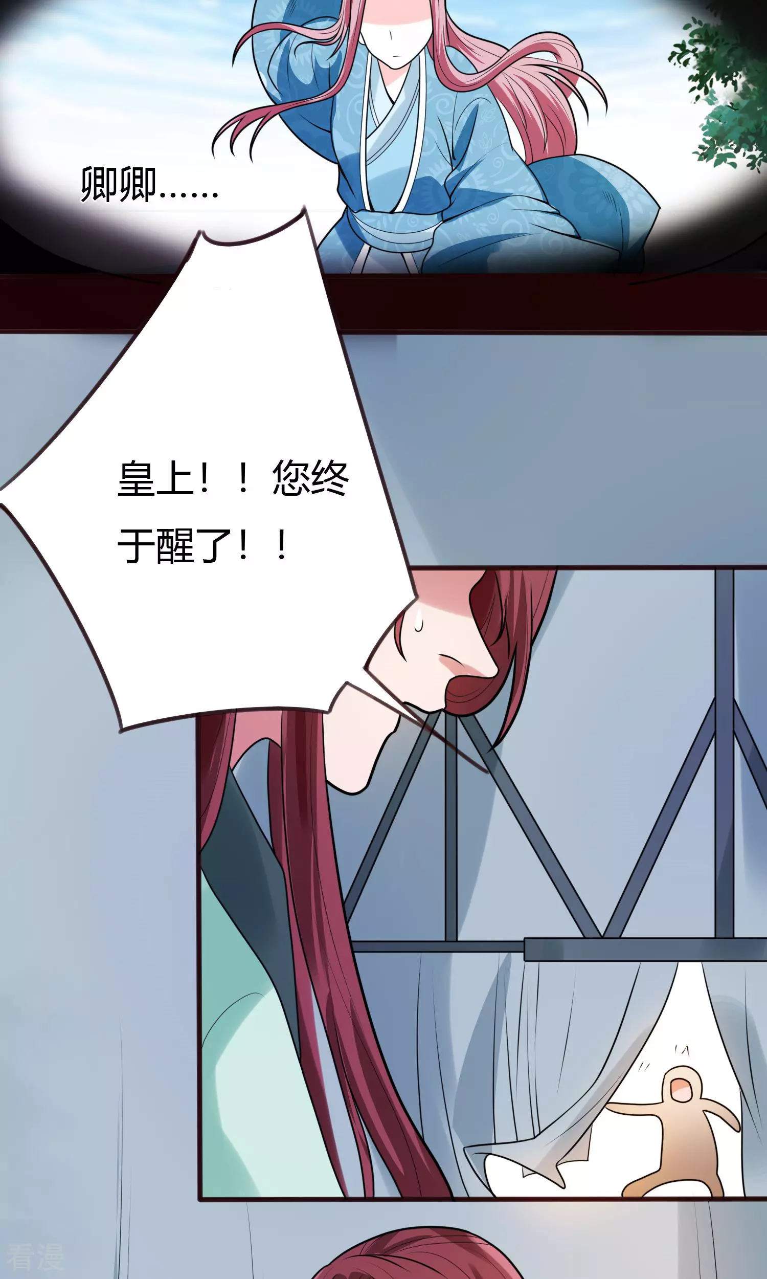 第60话 孤决定娶你为后-第63话