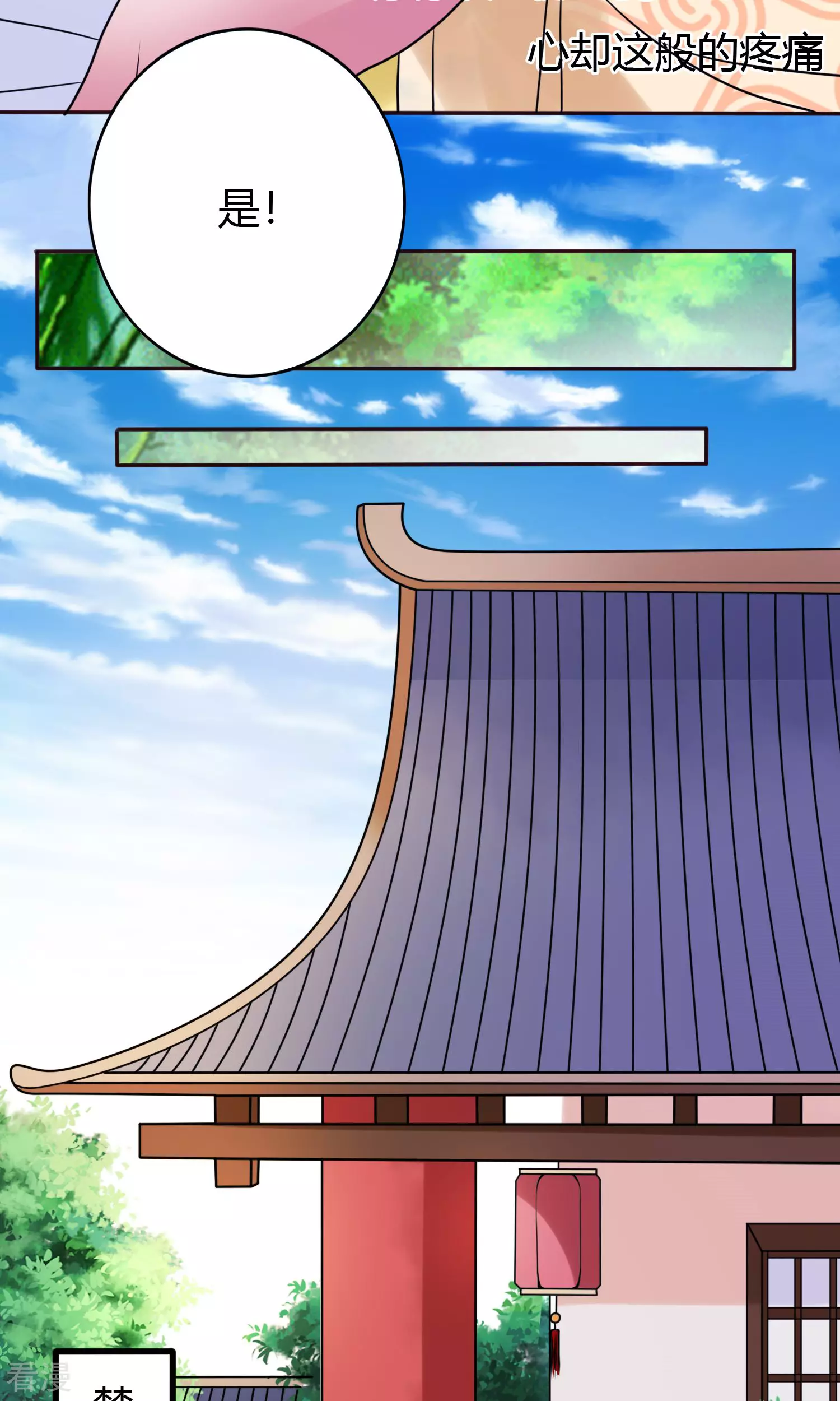 第60话 孤决定娶你为后-第63话