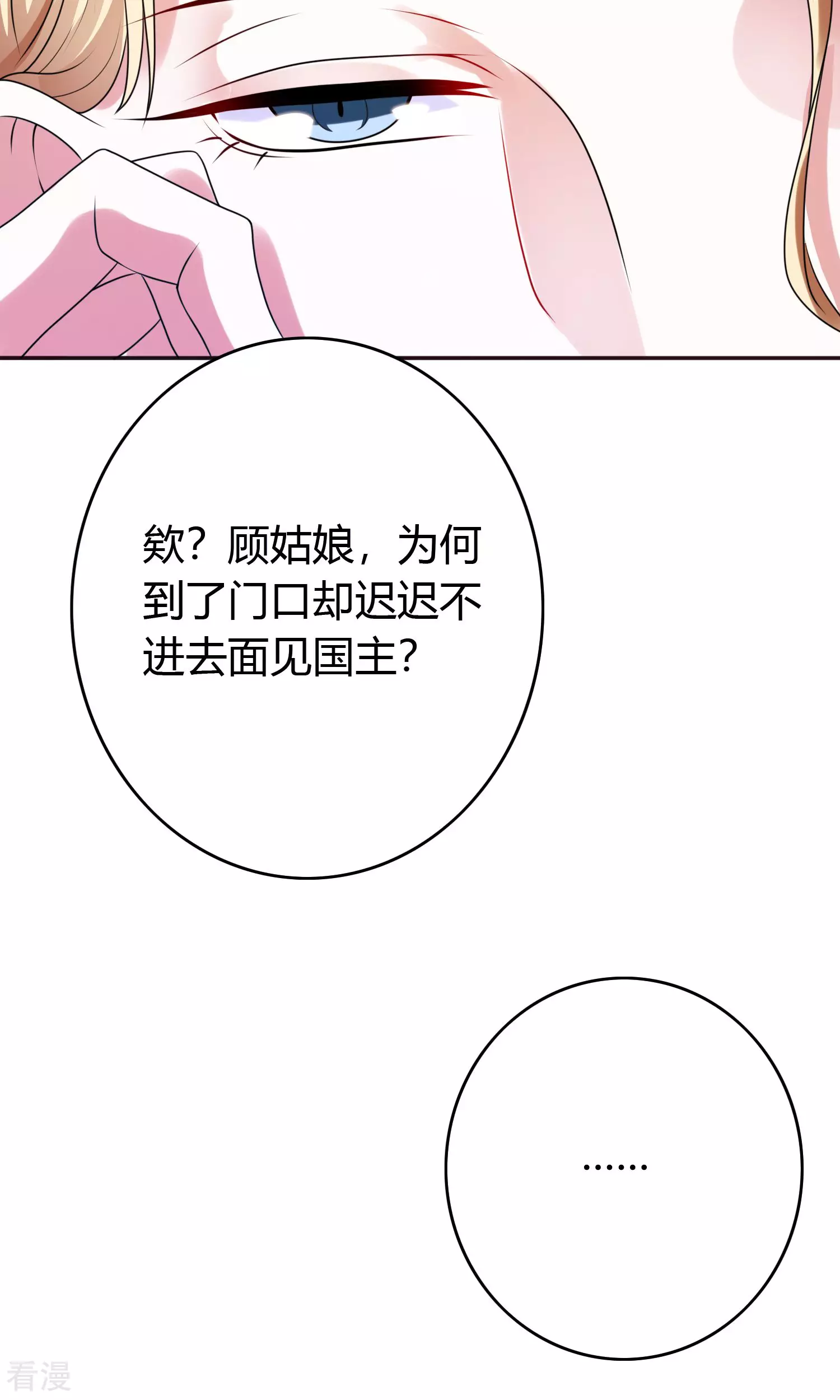 第60话 孤决定娶你为后-第63话