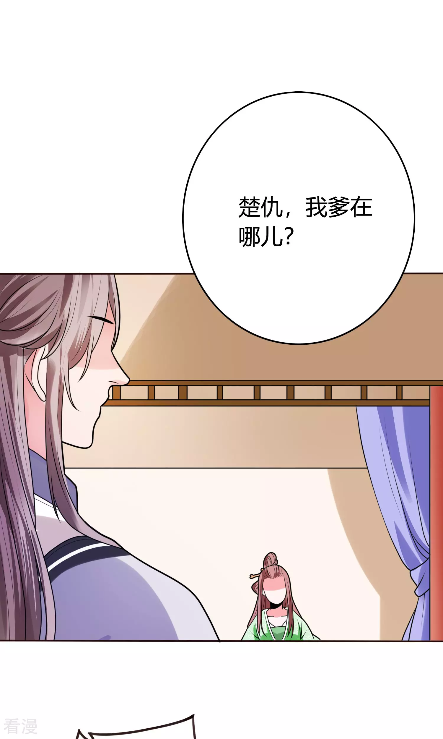 第60话 孤决定娶你为后-第63话