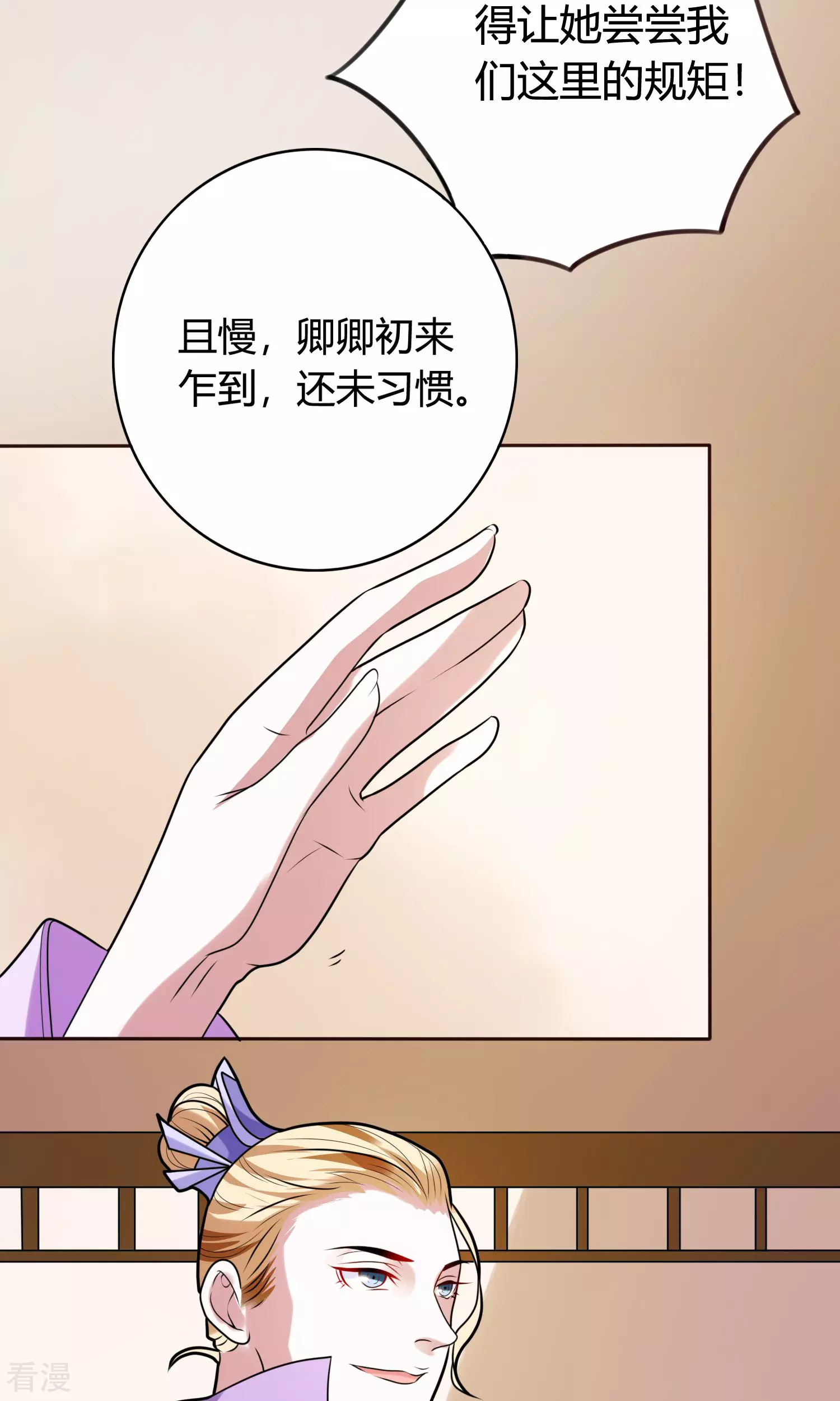 第60话 孤决定娶你为后-第63话