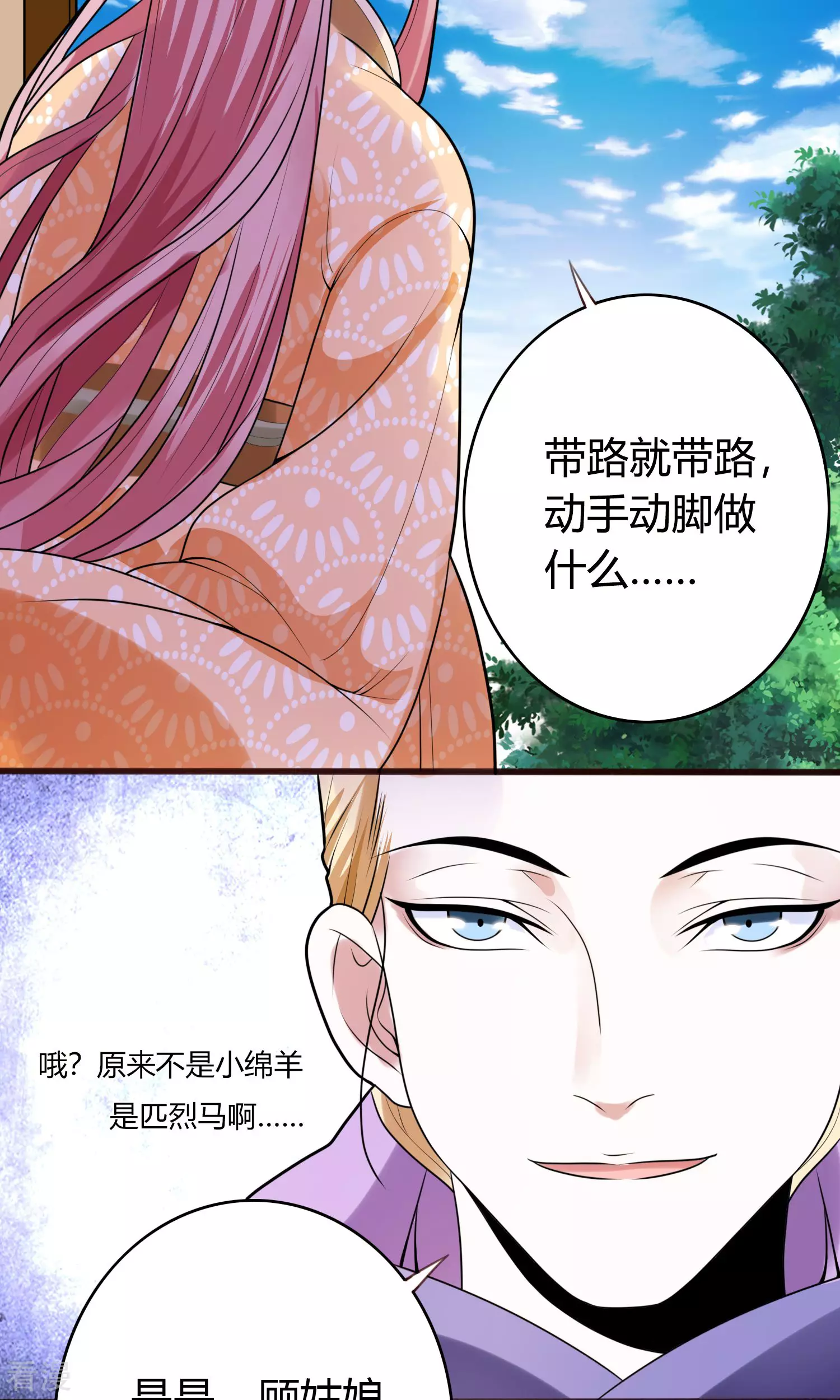 第60话 孤决定娶你为后-第63话