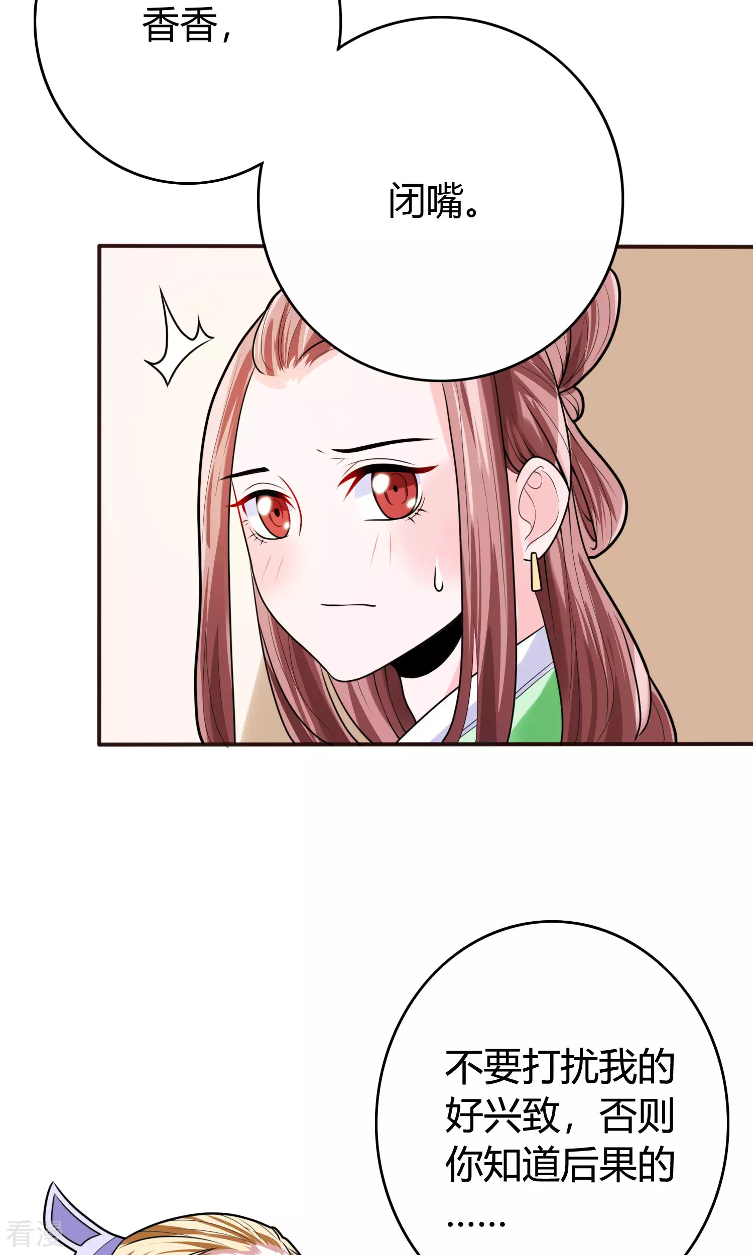 第60话 孤决定娶你为后-第63话