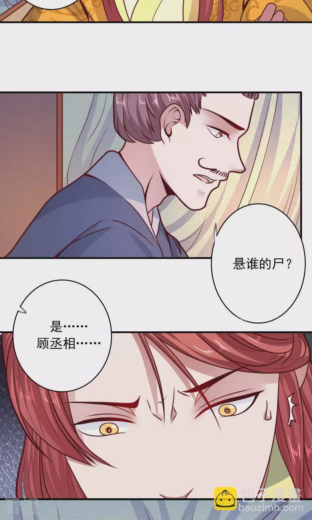 第62话 是谁-第65话