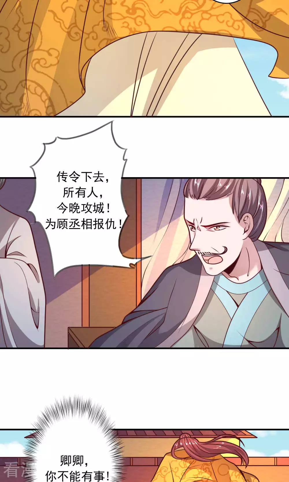 第62话 是谁-第65话