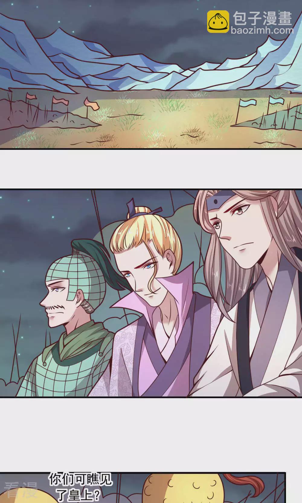 第62话 是谁-第65话