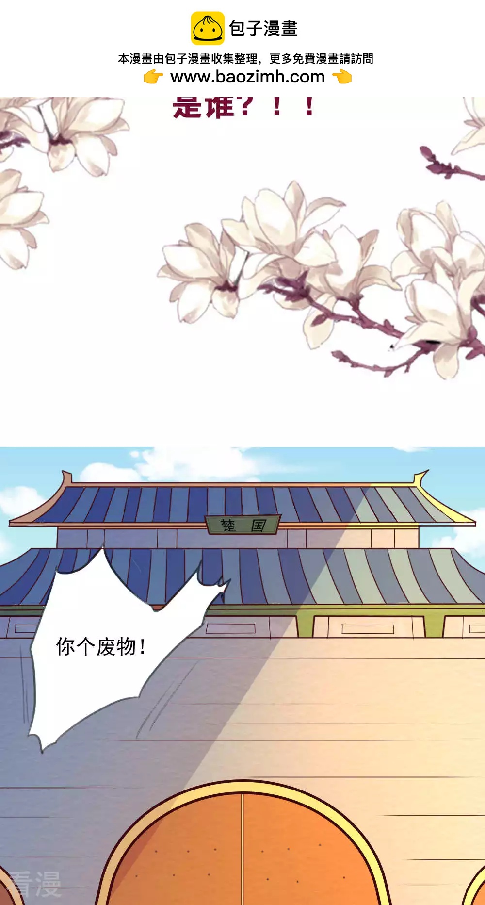 第62话 是谁-第65话