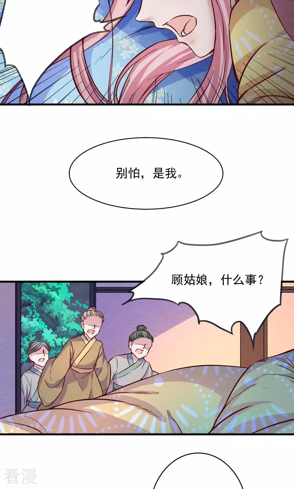 第62话 是谁-第65话