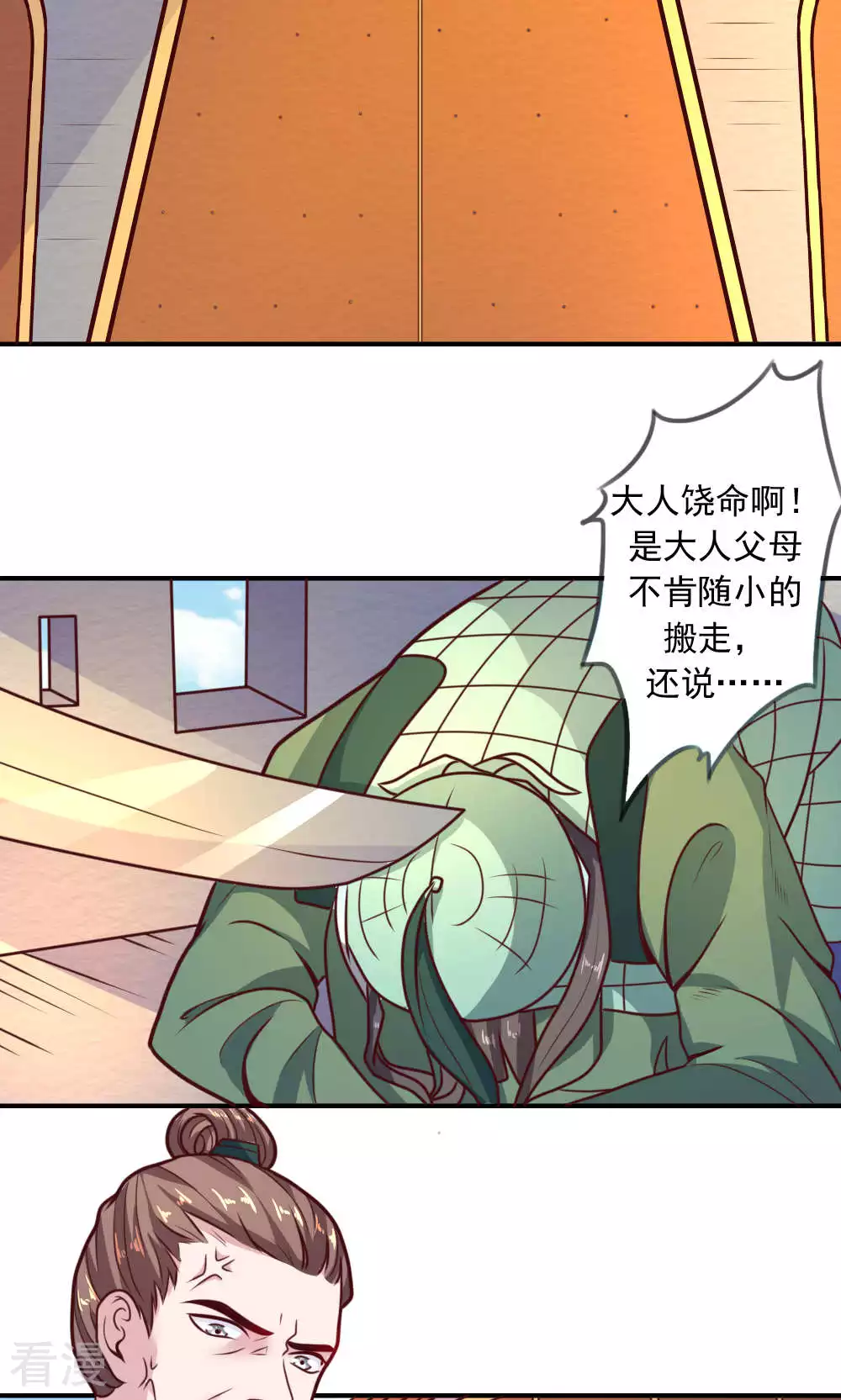 第62话 是谁-第65话