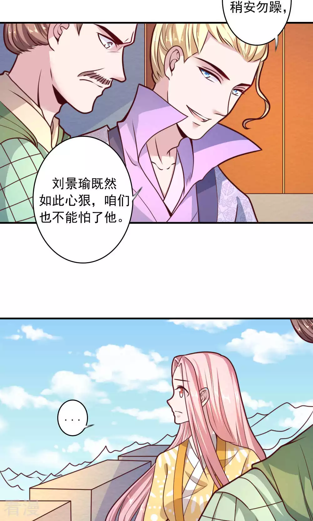 第62话 是谁-第65话