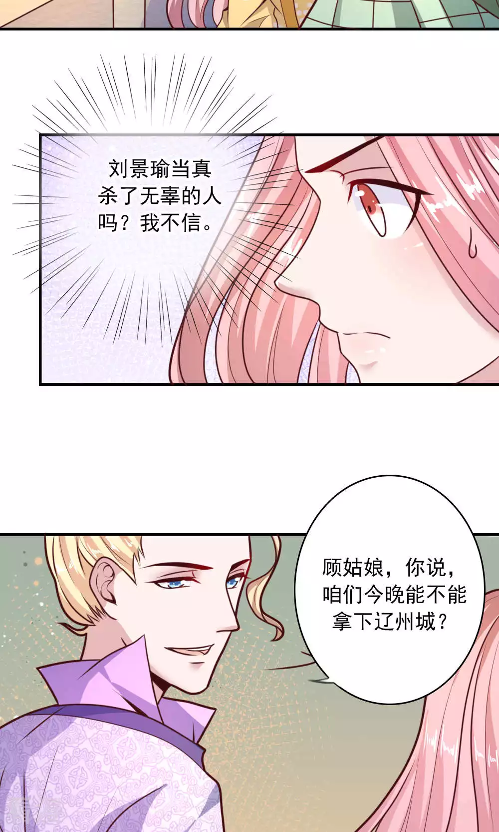 第62话 是谁-第65话