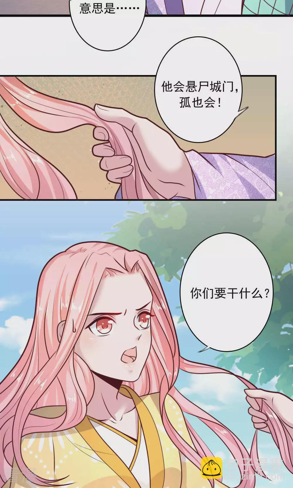 第62话 是谁-第65话