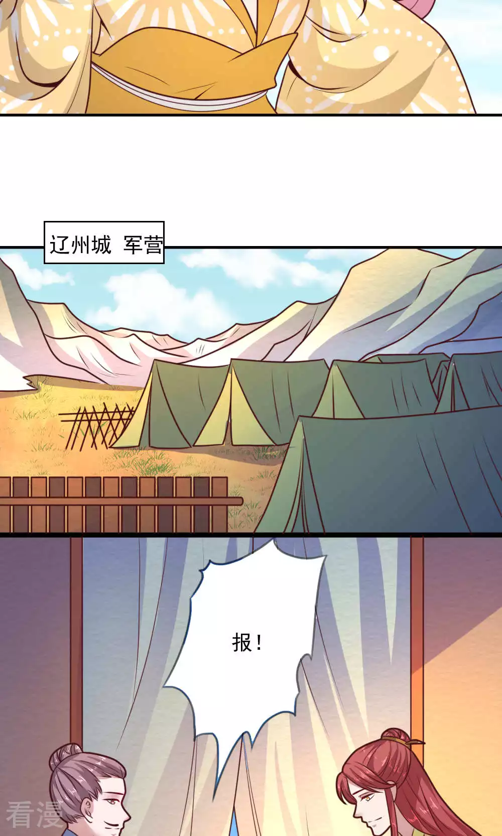 第62话 是谁-第65话