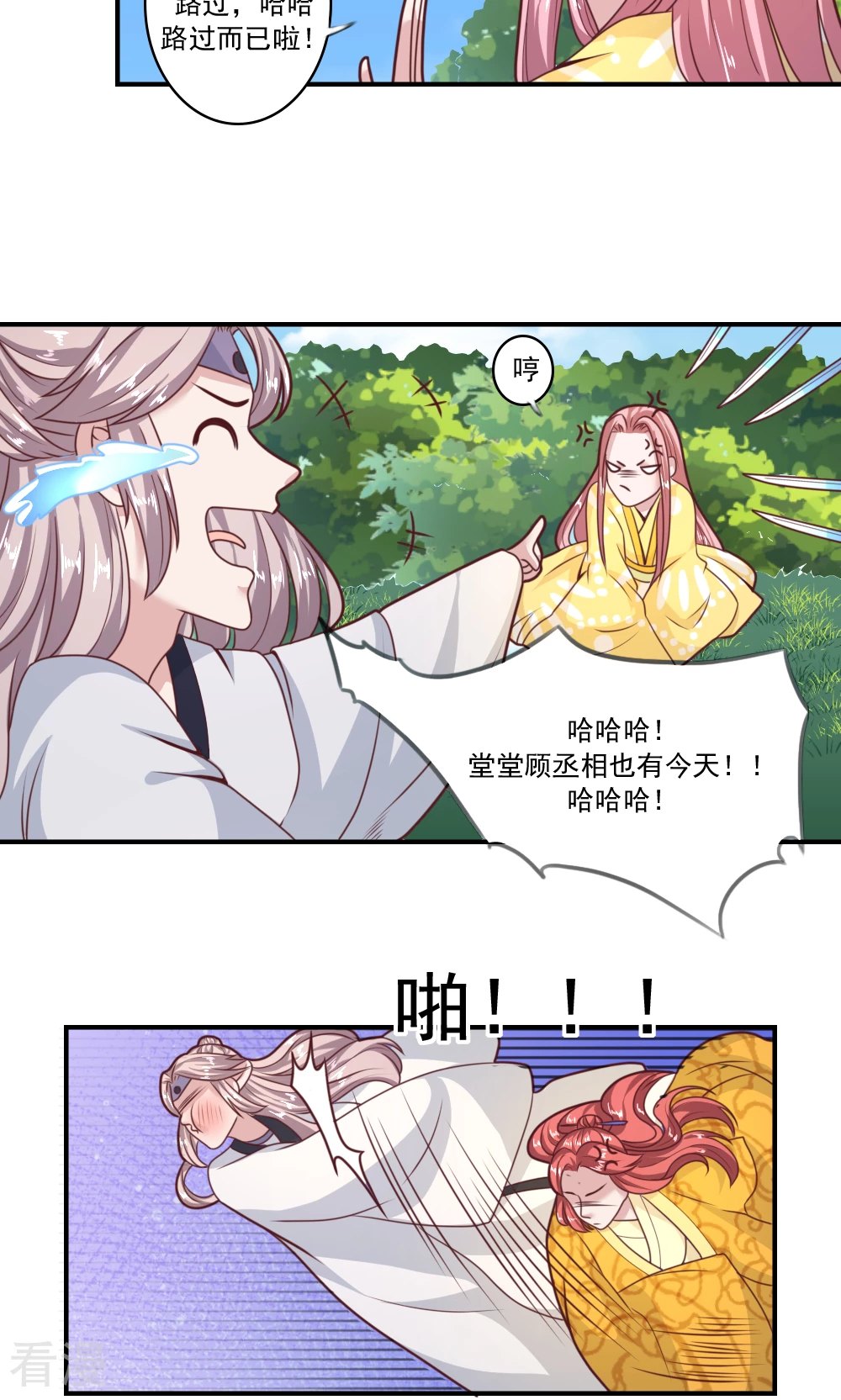 第64话 假意迷惑-第67话