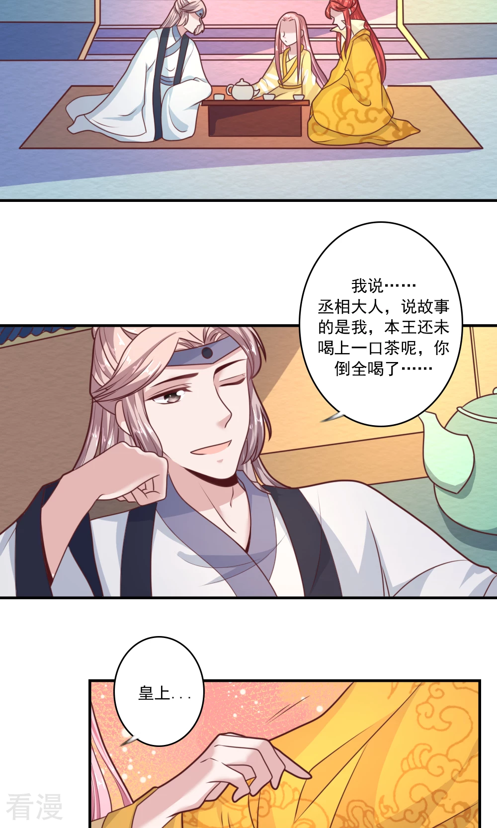 第64话 假意迷惑-第67话