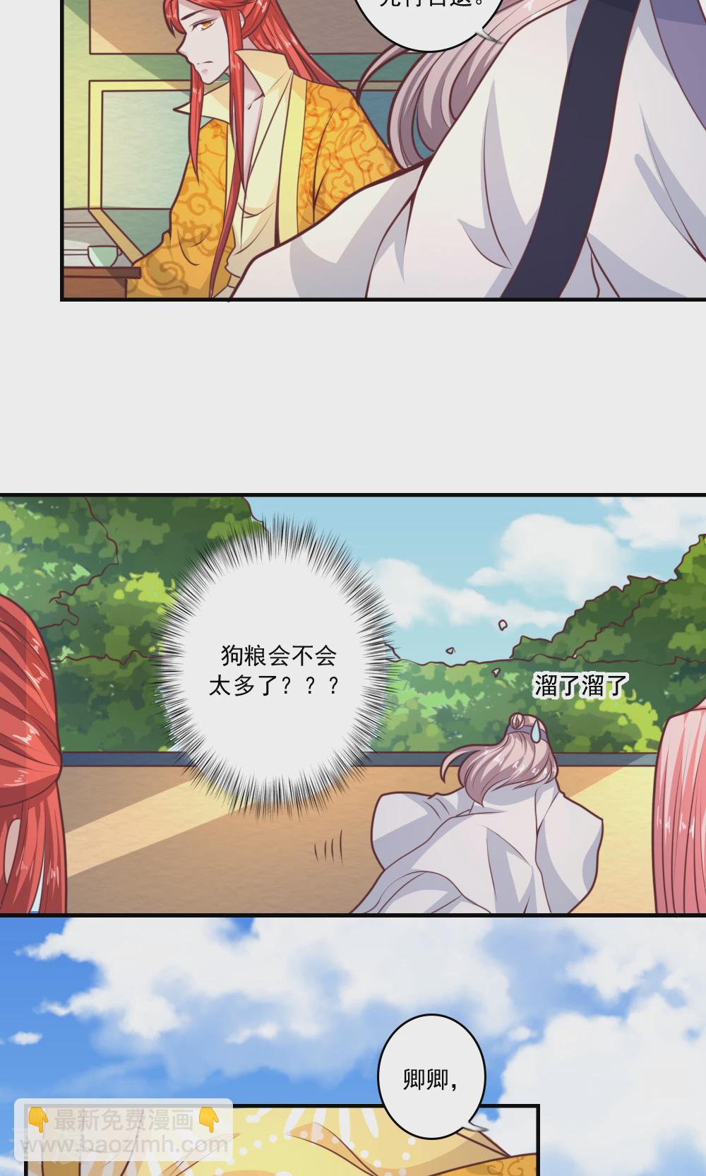 第64话 假意迷惑-第67话