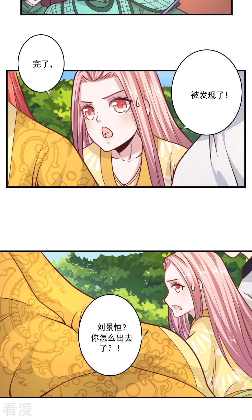 第64话 假意迷惑-第67话