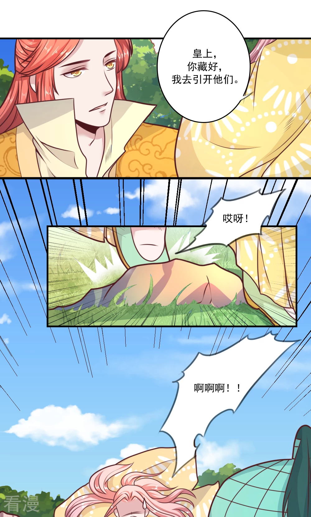 第64话 假意迷惑-第67话