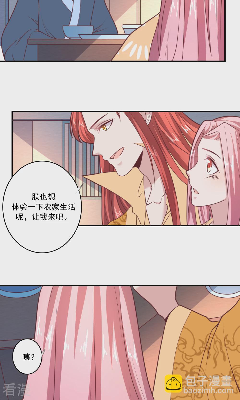 第66话 她是不是不喜欢你-第69话