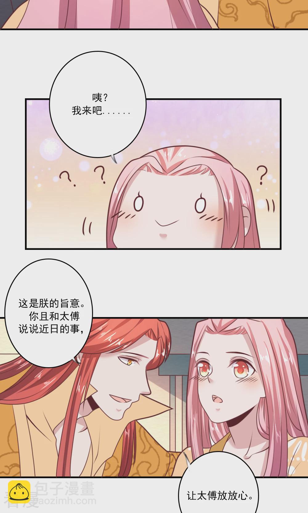 第66话 她是不是不喜欢你-第69话