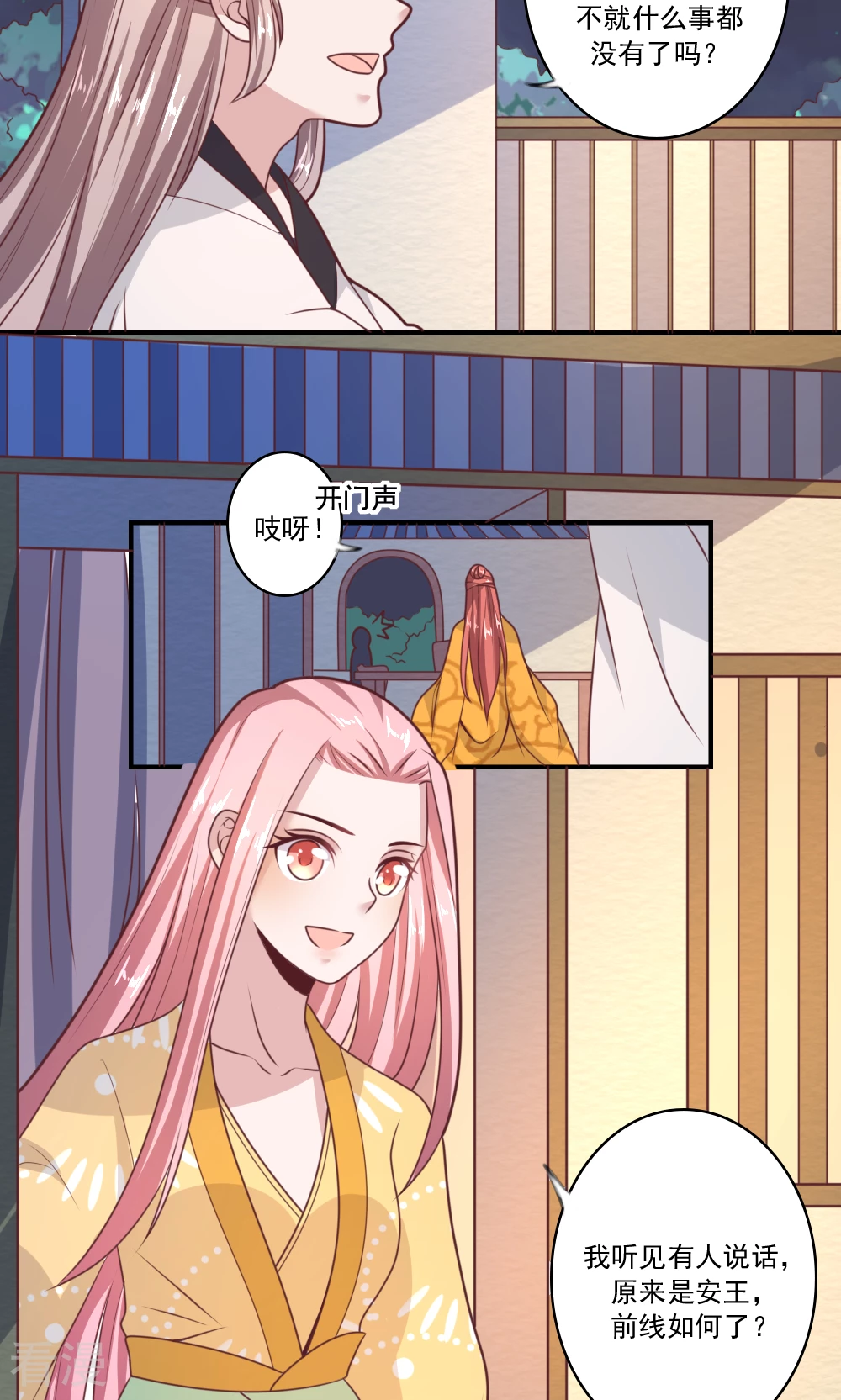 第66话 她是不是不喜欢你-第69话