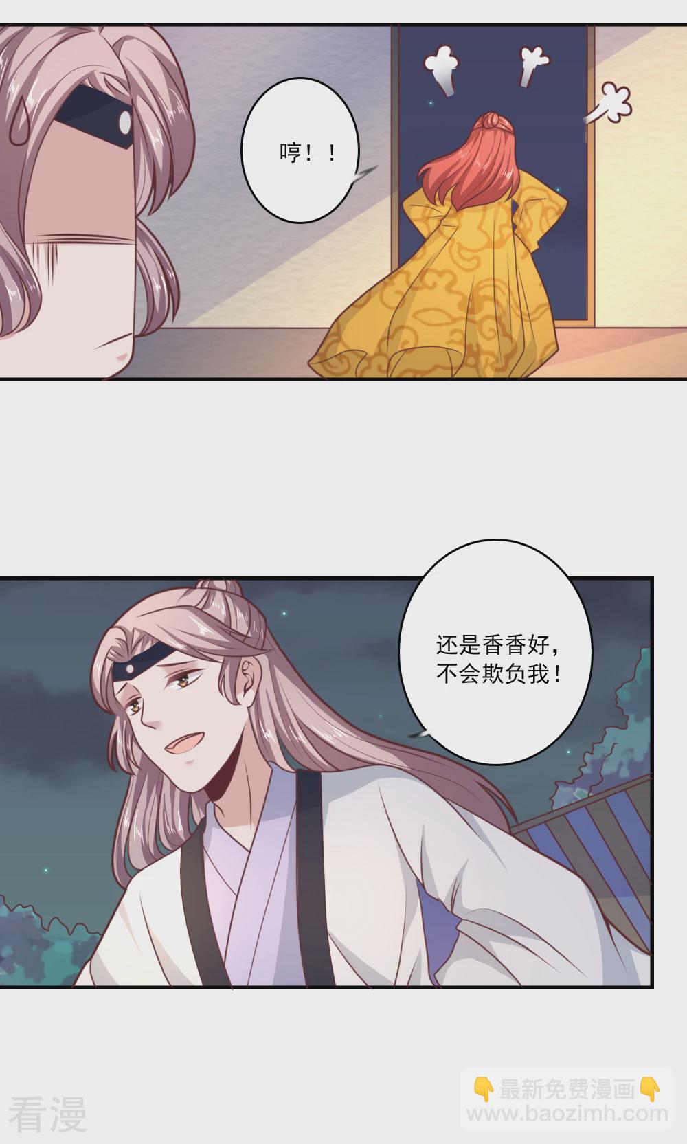 第66话 她是不是不喜欢你-第69话