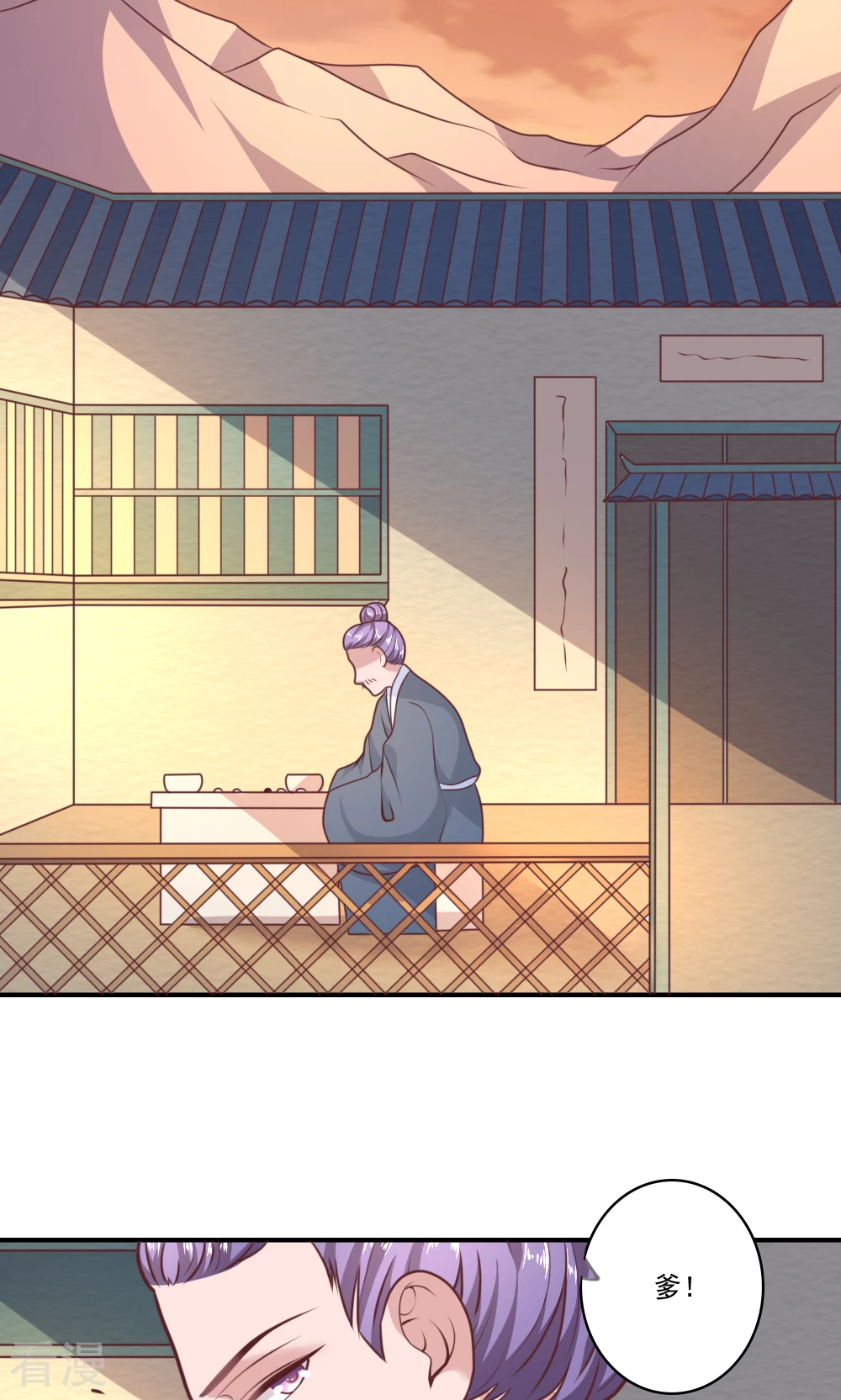 第66话 她是不是不喜欢你-第69话