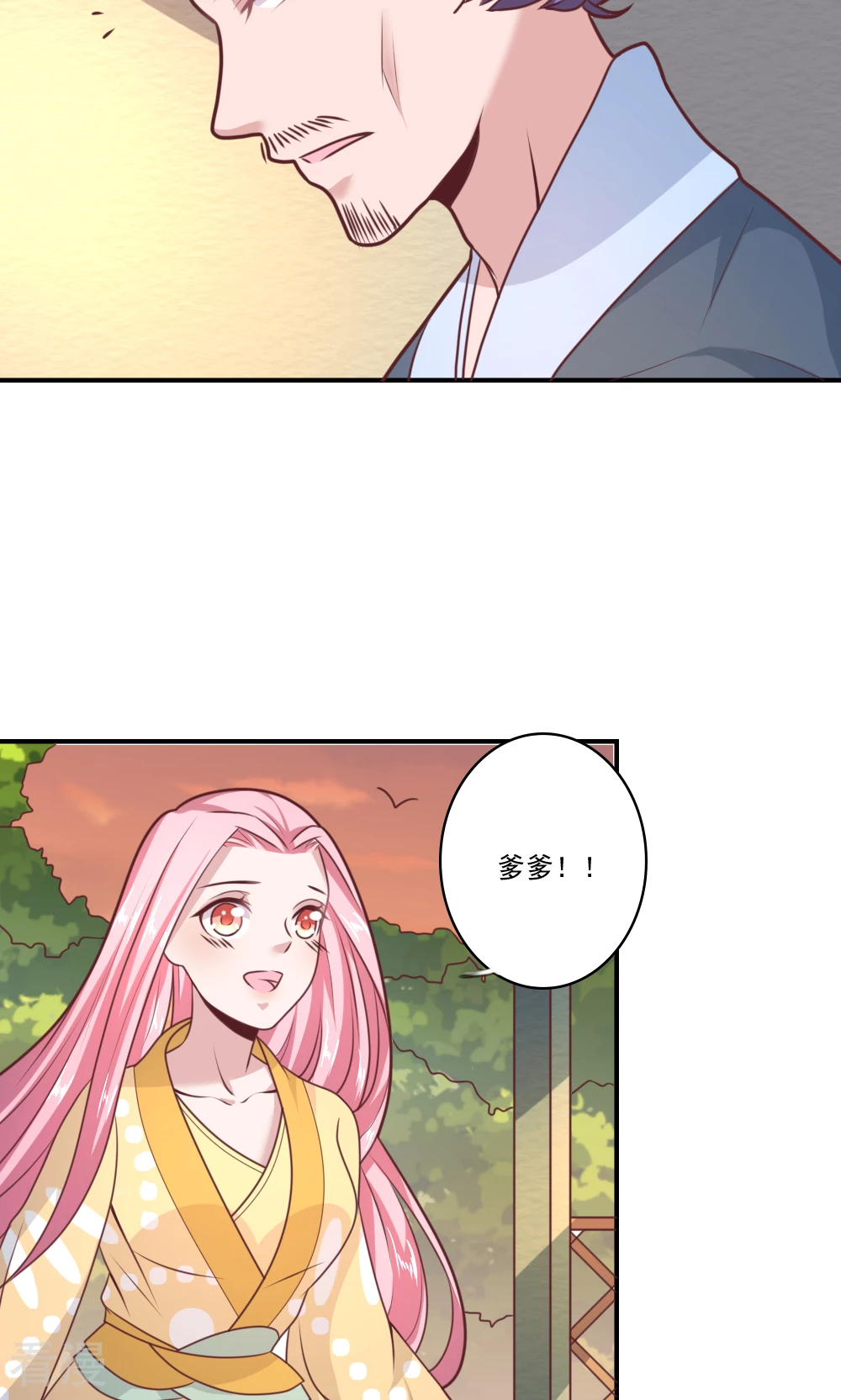 第66话 她是不是不喜欢你-第69话