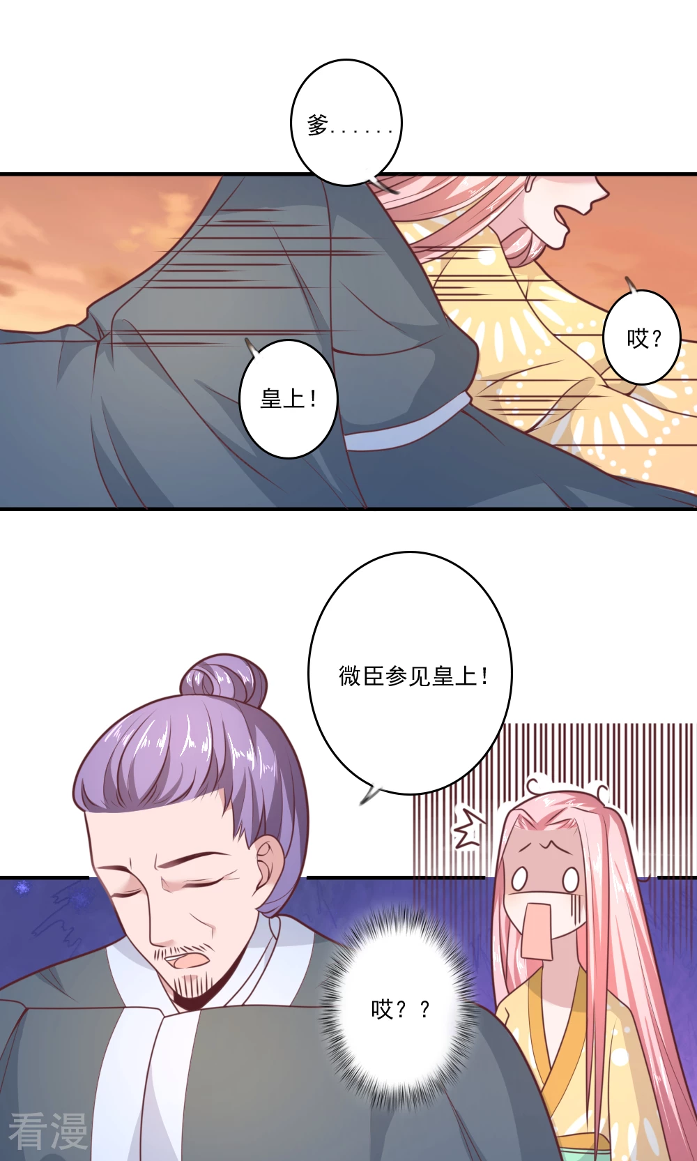 第66话 她是不是不喜欢你-第69话