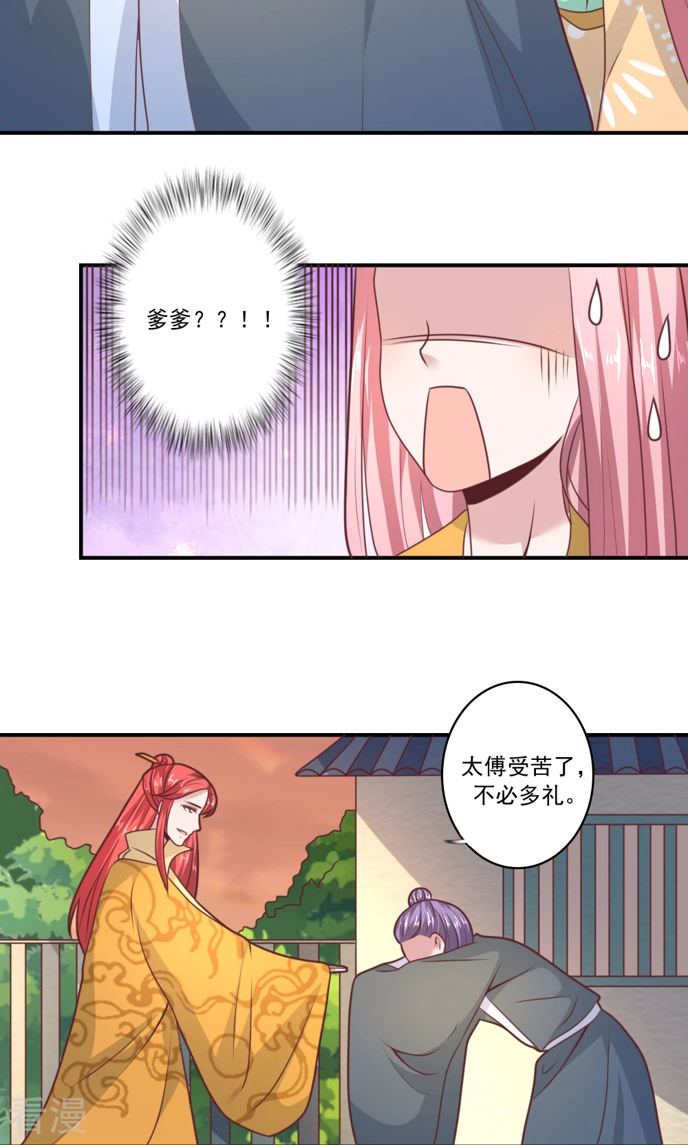 第66话 她是不是不喜欢你-第69话